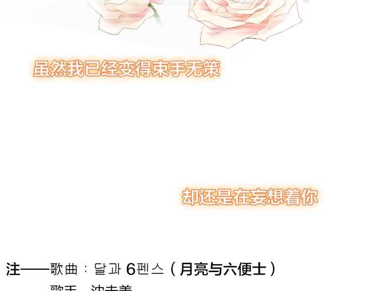 《女巨人也要谈恋爱》漫画最新章节200话 被迫分开？免费下拉式在线观看章节第【106】张图片