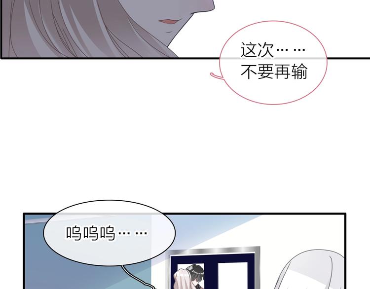 《女巨人也要谈恋爱》漫画最新章节200话 被迫分开？免费下拉式在线观看章节第【112】张图片