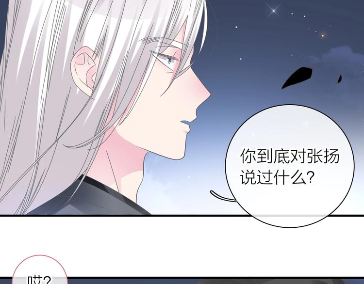 《女巨人也要谈恋爱》漫画最新章节200话 被迫分开？免费下拉式在线观看章节第【12】张图片