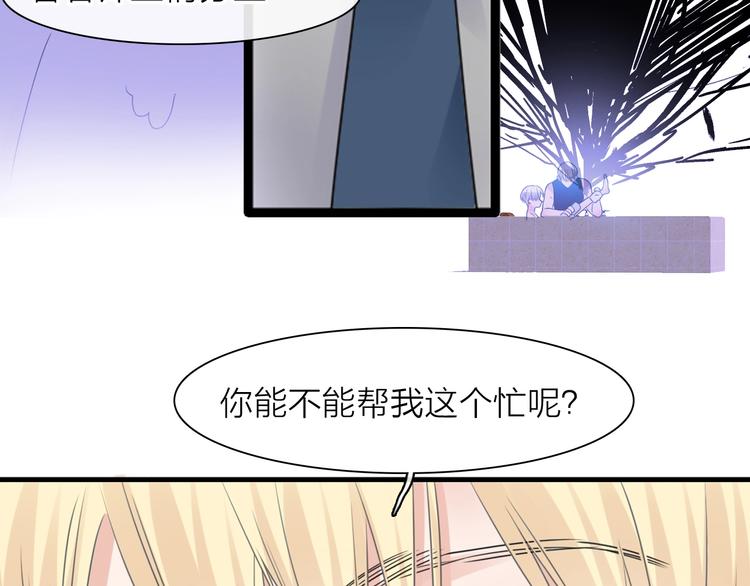 《女巨人也要谈恋爱》漫画最新章节200话 被迫分开？免费下拉式在线观看章节第【124】张图片