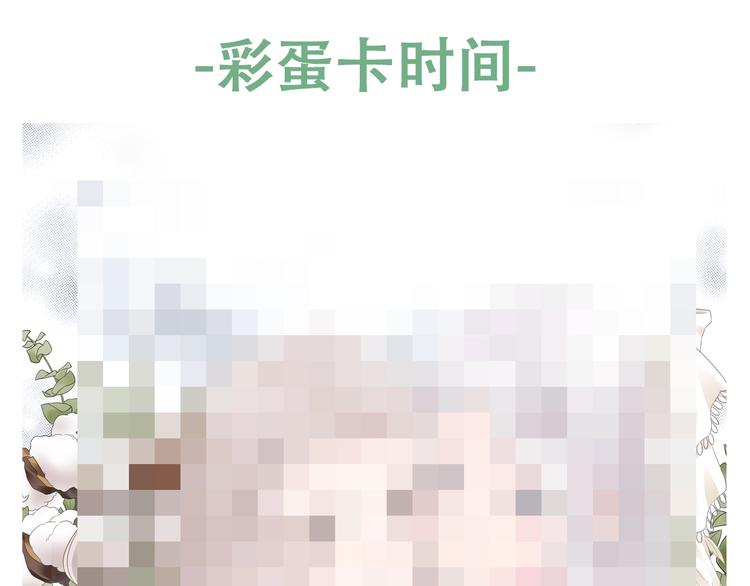 《女巨人也要谈恋爱》漫画最新章节200话 被迫分开？免费下拉式在线观看章节第【126】张图片