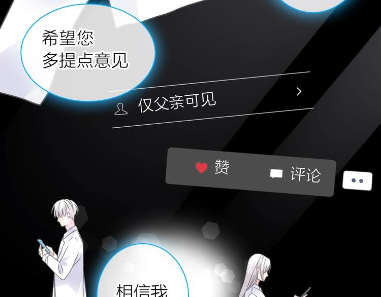 《女巨人也要谈恋爱》漫画最新章节200话 被迫分开？免费下拉式在线观看章节第【30】张图片