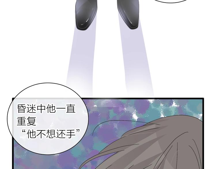 《女巨人也要谈恋爱》漫画最新章节200话 被迫分开？免费下拉式在线观看章节第【37】张图片