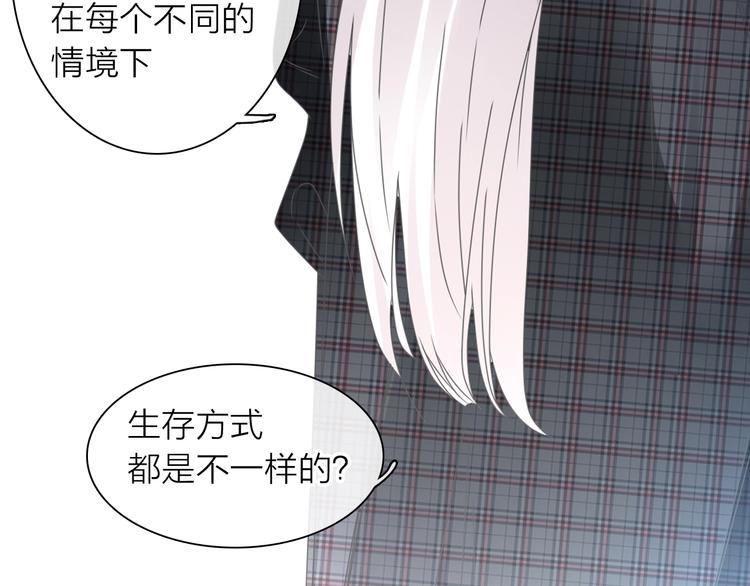 《女巨人也要谈恋爱》漫画最新章节200话 被迫分开？免费下拉式在线观看章节第【44】张图片