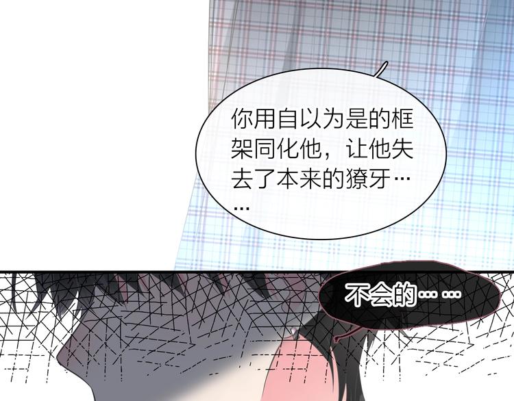 《女巨人也要谈恋爱》漫画最新章节200话 被迫分开？免费下拉式在线观看章节第【45】张图片