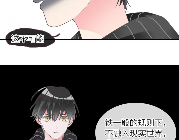 《女巨人也要谈恋爱》漫画最新章节200话 被迫分开？免费下拉式在线观看章节第【46】张图片