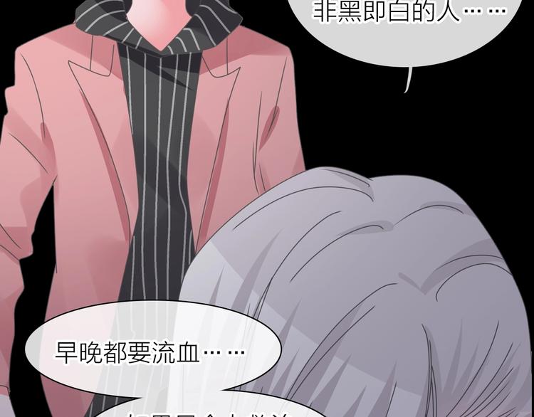 《女巨人也要谈恋爱》漫画最新章节200话 被迫分开？免费下拉式在线观看章节第【47】张图片