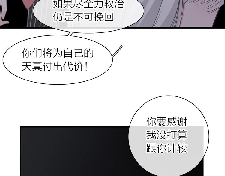 《女巨人也要谈恋爱》漫画最新章节200话 被迫分开？免费下拉式在线观看章节第【48】张图片