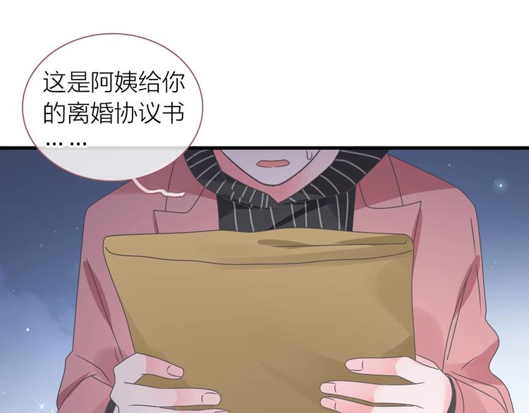 《女巨人也要谈恋爱》漫画最新章节200话 被迫分开？免费下拉式在线观看章节第【65】张图片