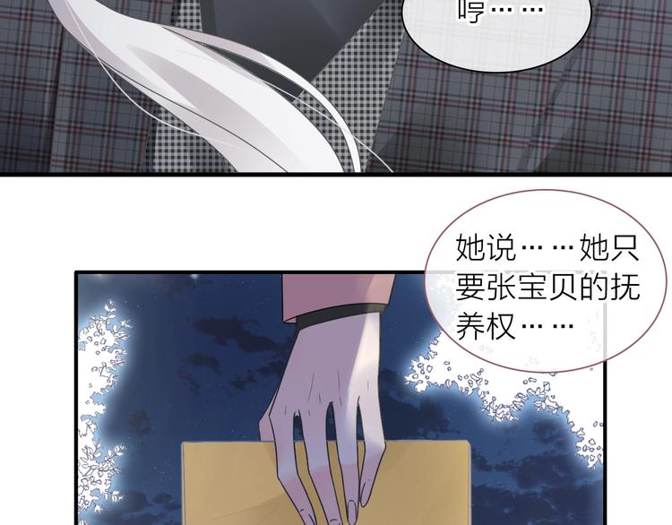 《女巨人也要谈恋爱》漫画最新章节200话 被迫分开？免费下拉式在线观看章节第【68】张图片