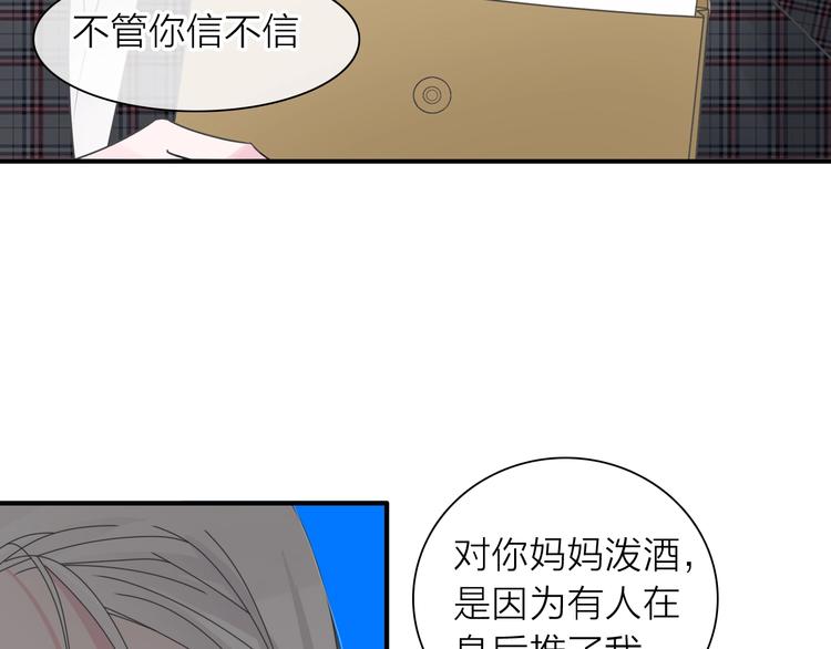 《女巨人也要谈恋爱》漫画最新章节200话 被迫分开？免费下拉式在线观看章节第【71】张图片