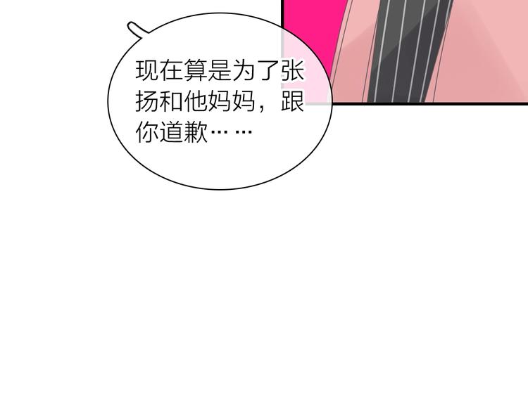 《女巨人也要谈恋爱》漫画最新章节200话 被迫分开？免费下拉式在线观看章节第【74】张图片