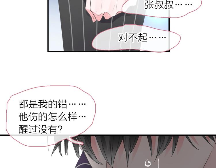 《女巨人也要谈恋爱》漫画最新章节200话 被迫分开？免费下拉式在线观看章节第【79】张图片