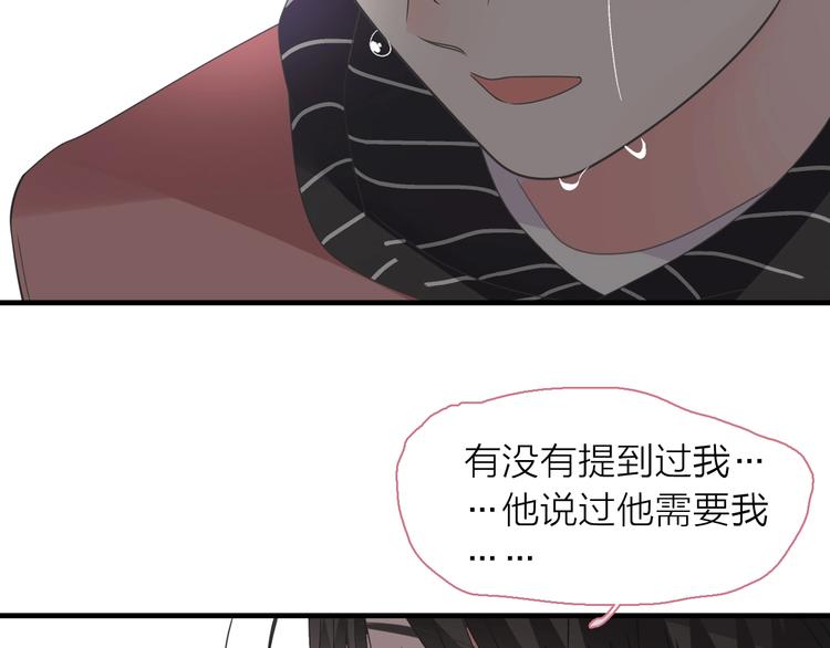 《女巨人也要谈恋爱》漫画最新章节200话 被迫分开？免费下拉式在线观看章节第【80】张图片