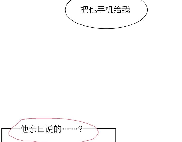 《女巨人也要谈恋爱》漫画最新章节200话 被迫分开？免费下拉式在线观看章节第【83】张图片