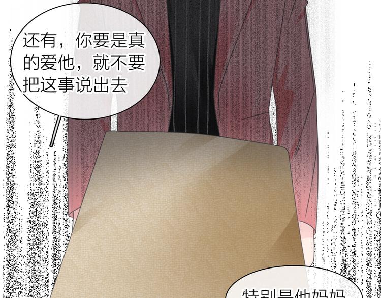 《女巨人也要谈恋爱》漫画最新章节200话 被迫分开？免费下拉式在线观看章节第【86】张图片