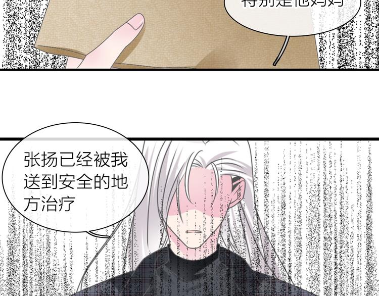 《女巨人也要谈恋爱》漫画最新章节200话 被迫分开？免费下拉式在线观看章节第【87】张图片