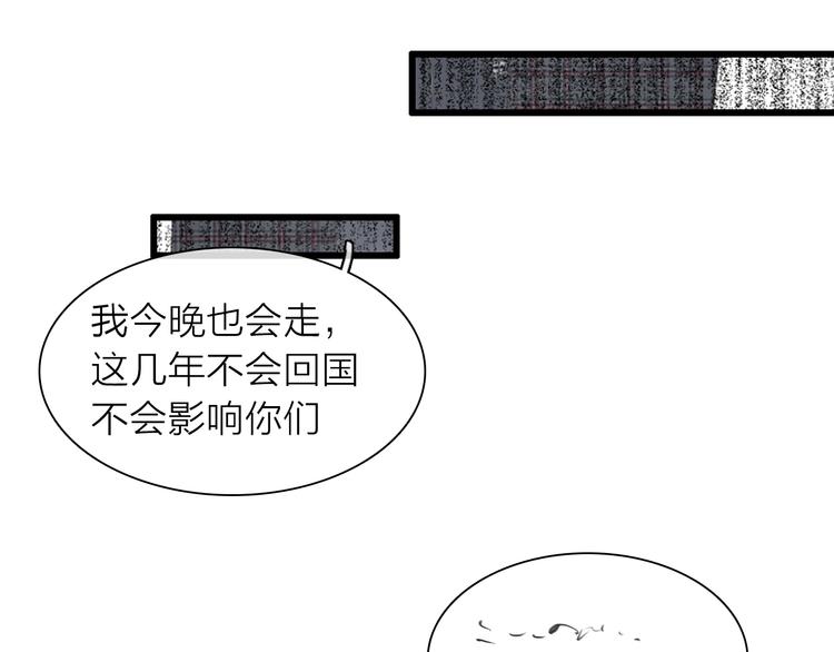 《女巨人也要谈恋爱》漫画最新章节200话 被迫分开？免费下拉式在线观看章节第【89】张图片