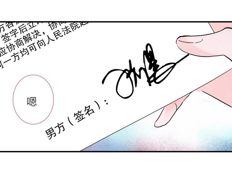 《女巨人也要谈恋爱》漫画最新章节200话 被迫分开？免费下拉式在线观看章节第【93】张图片