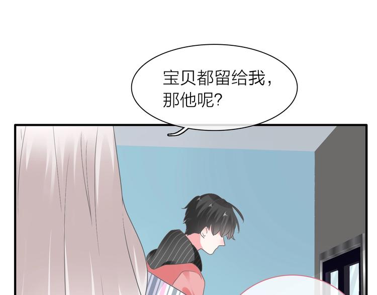 《女巨人也要谈恋爱》漫画最新章节200话 被迫分开？免费下拉式在线观看章节第【94】张图片