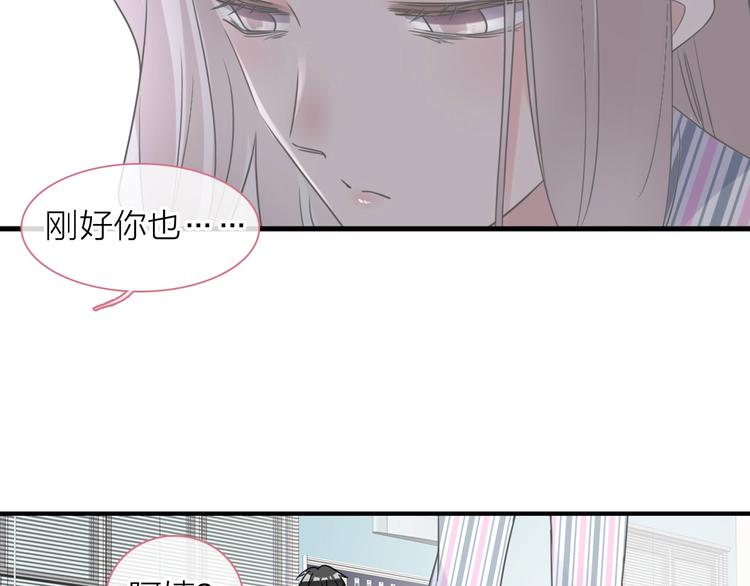 《女巨人也要谈恋爱》漫画最新章节200话 被迫分开？免费下拉式在线观看章节第【96】张图片