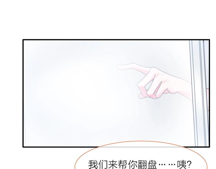 【女巨人也要谈恋爱】漫画-（第201话 我放弃）章节漫画下拉式图片-103.jpg