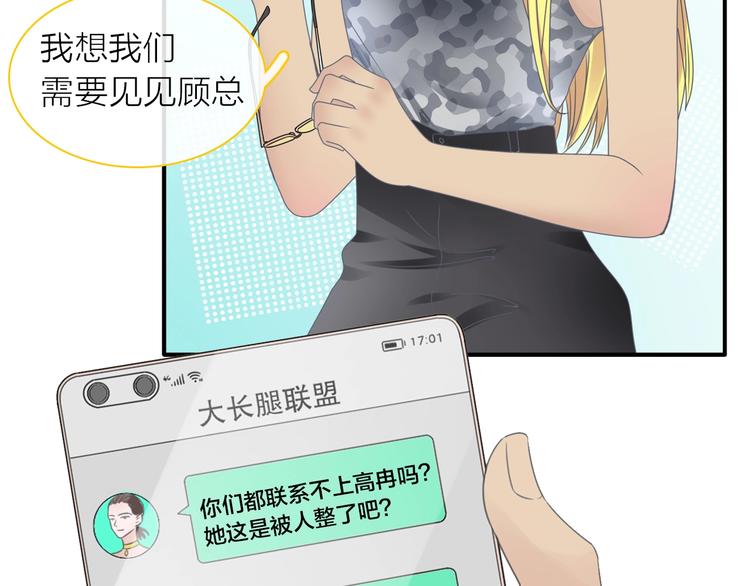 【女巨人也要谈恋爱】漫画-（第201话 我放弃）章节漫画下拉式图片-11.jpg