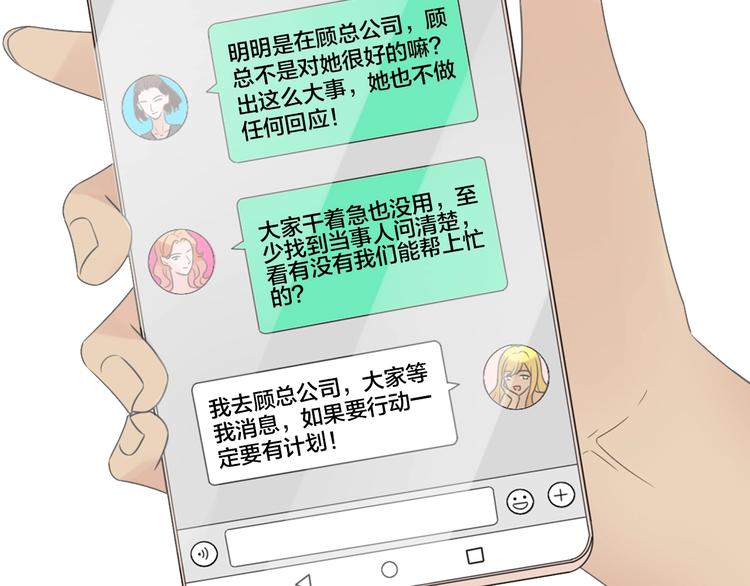 《女巨人也要谈恋爱》漫画最新章节第201话 我放弃免费下拉式在线观看章节第【12】张图片