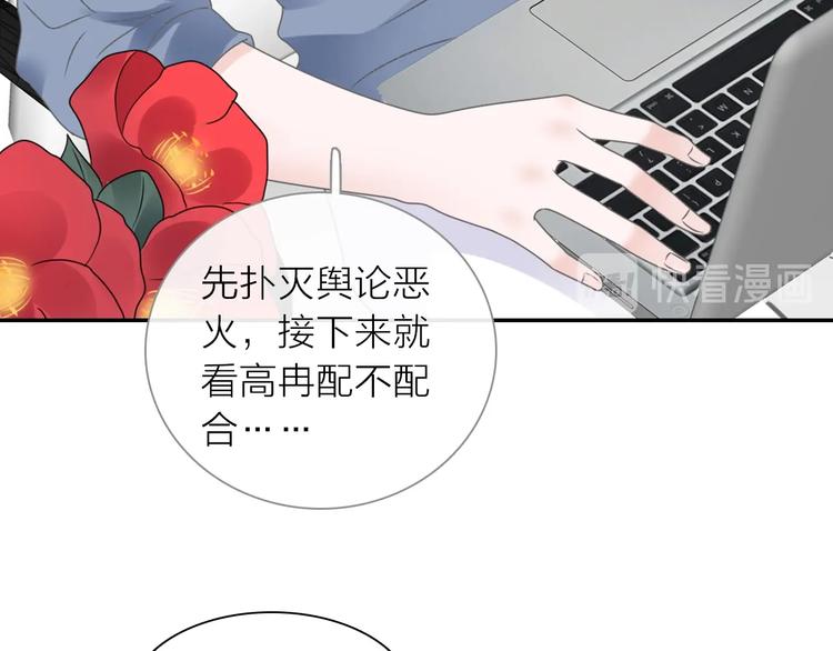 【女巨人也要谈恋爱】漫画-（第201话 我放弃）章节漫画下拉式图片-43.jpg