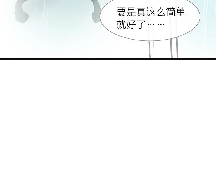 【女巨人也要谈恋爱】漫画-（第201话 我放弃）章节漫画下拉式图片-50.jpg