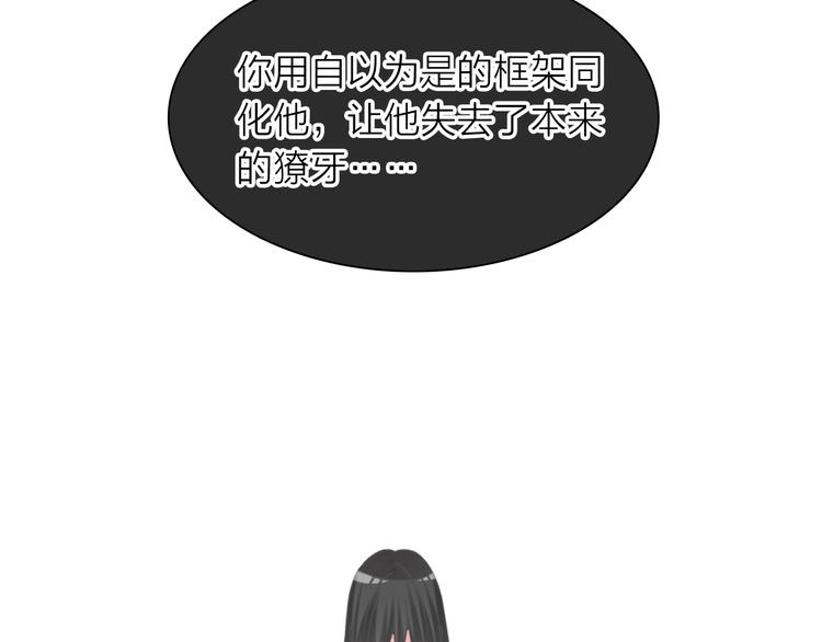 【女巨人也要谈恋爱】漫画-（第201话 我放弃）章节漫画下拉式图片-81.jpg