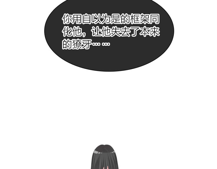 《女巨人也要谈恋爱》漫画最新章节第201话 我放弃免费下拉式在线观看章节第【81】张图片