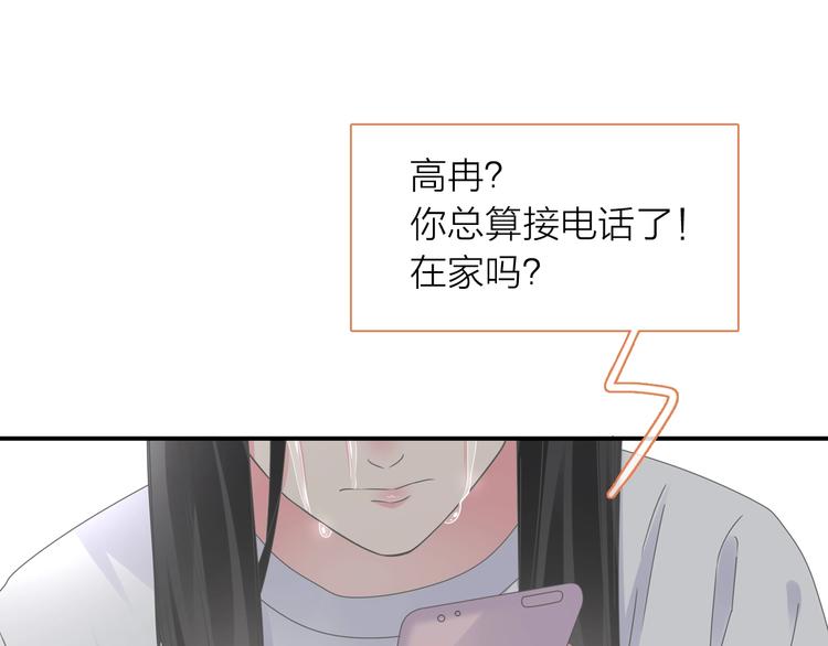 《女巨人也要谈恋爱》漫画最新章节第201话 我放弃免费下拉式在线观看章节第【97】张图片