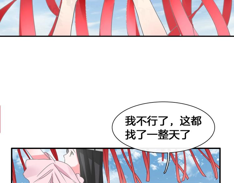 《女巨人也要谈恋爱》漫画最新章节第203话 因爱而再生！免费下拉式在线观看章节第【105】张图片