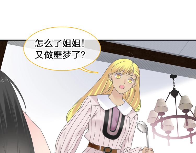 《女巨人也要谈恋爱》漫画最新章节第203话 因爱而再生！免费下拉式在线观看章节第【28】张图片