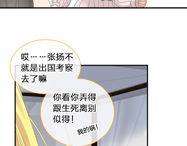 《女巨人也要谈恋爱》漫画最新章节第203话 因爱而再生！免费下拉式在线观看章节第【29】张图片