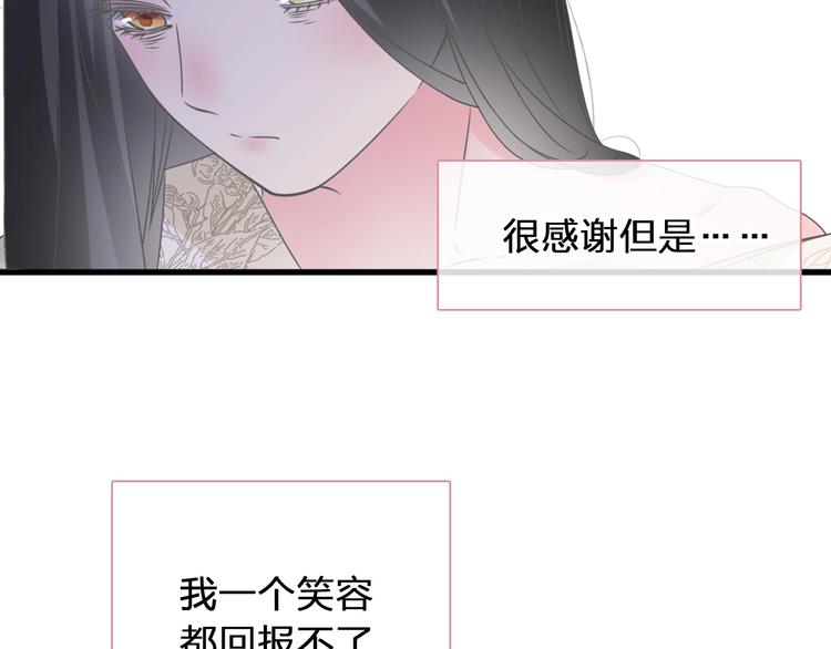 《女巨人也要谈恋爱》漫画最新章节第203话 因爱而再生！免费下拉式在线观看章节第【36】张图片