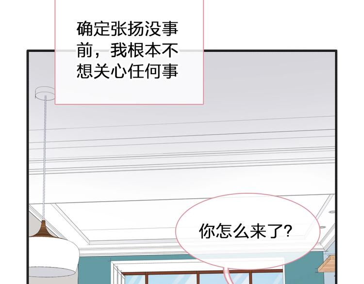 《女巨人也要谈恋爱》漫画最新章节第203话 因爱而再生！免费下拉式在线观看章节第【39】张图片