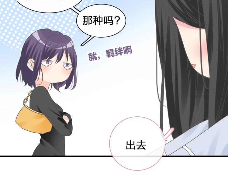 《女巨人也要谈恋爱》漫画最新章节第203话 因爱而再生！免费下拉式在线观看章节第【45】张图片