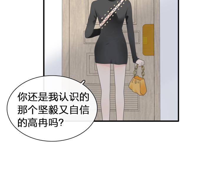 《女巨人也要谈恋爱》漫画最新章节第203话 因爱而再生！免费下拉式在线观看章节第【47】张图片