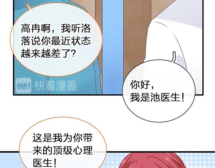 《女巨人也要谈恋爱》漫画最新章节第203话 因爱而再生！免费下拉式在线观看章节第【56】张图片