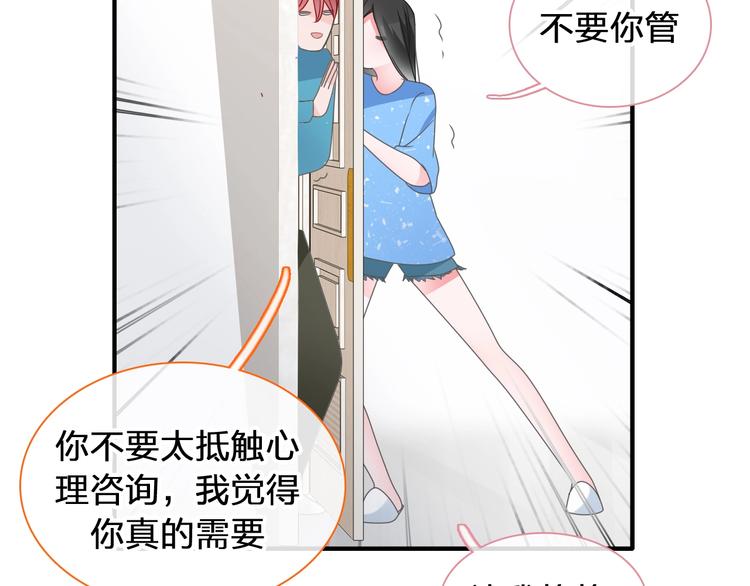 《女巨人也要谈恋爱》漫画最新章节第203话 因爱而再生！免费下拉式在线观看章节第【59】张图片