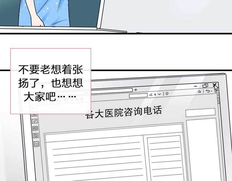 《女巨人也要谈恋爱》漫画最新章节第203话 因爱而再生！免费下拉式在线观看章节第【62】张图片