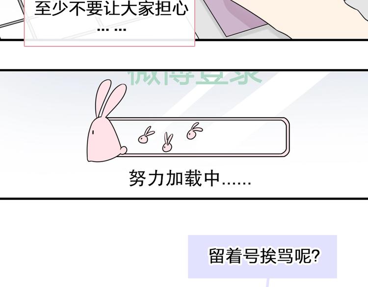 《女巨人也要谈恋爱》漫画最新章节第203话 因爱而再生！免费下拉式在线观看章节第【64】张图片