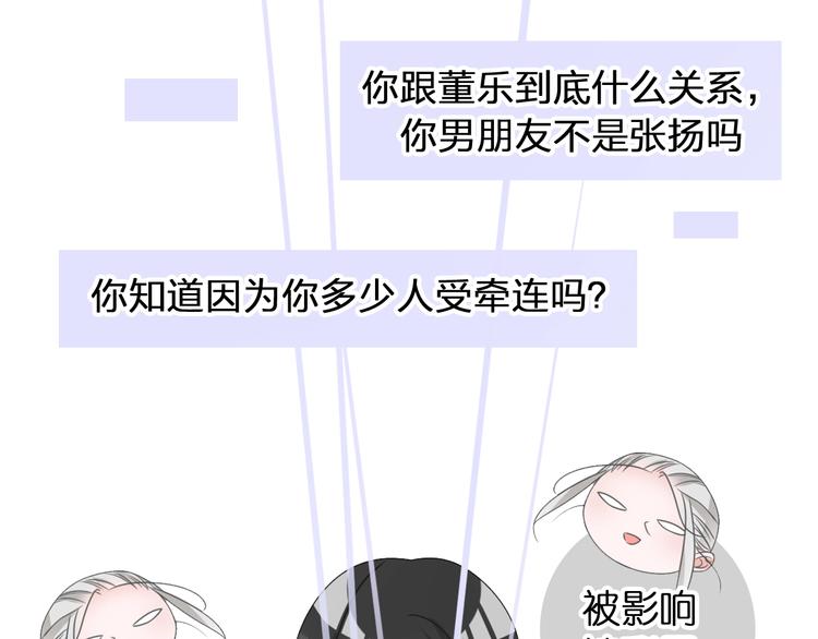 《女巨人也要谈恋爱》漫画最新章节第203话 因爱而再生！免费下拉式在线观看章节第【66】张图片