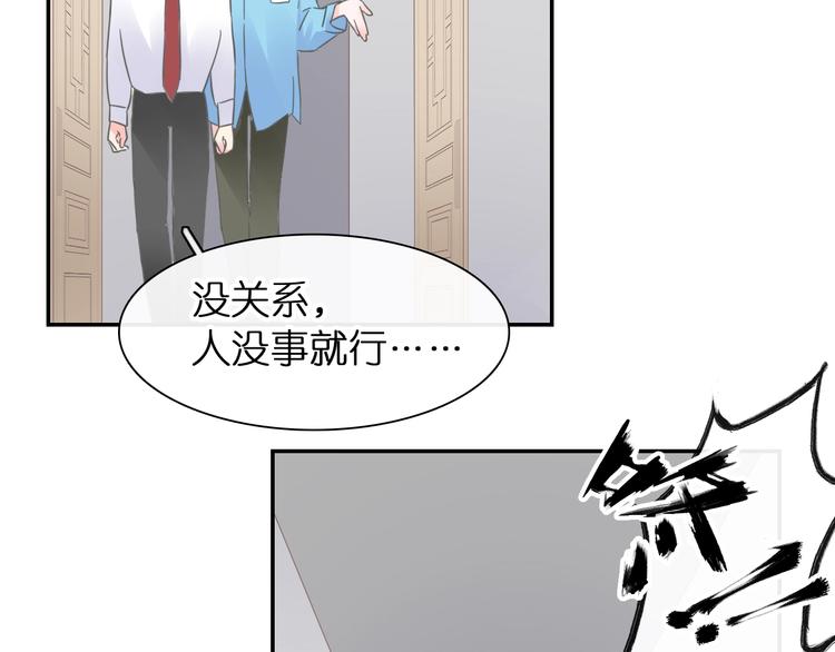 《女巨人也要谈恋爱》漫画最新章节第203话 因爱而再生！免费下拉式在线观看章节第【69】张图片