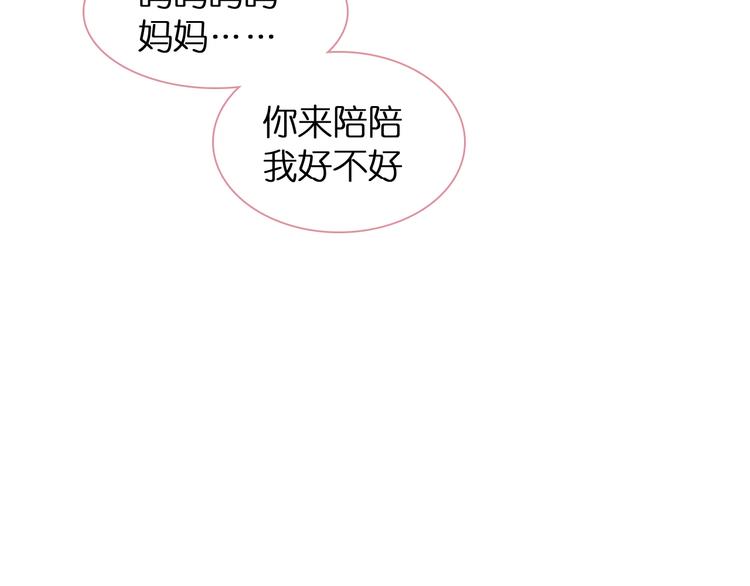 《女巨人也要谈恋爱》漫画最新章节第203话 因爱而再生！免费下拉式在线观看章节第【74】张图片