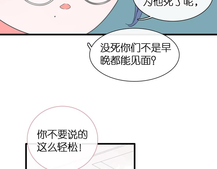 《女巨人也要谈恋爱》漫画最新章节第203话 因爱而再生！免费下拉式在线观看章节第【77】张图片