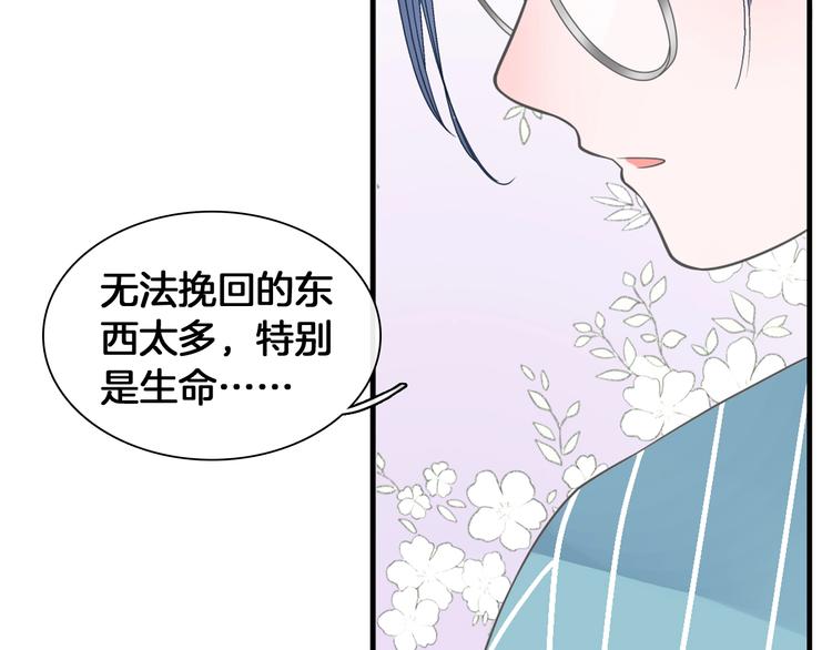 《女巨人也要谈恋爱》漫画最新章节第203话 因爱而再生！免费下拉式在线观看章节第【81】张图片