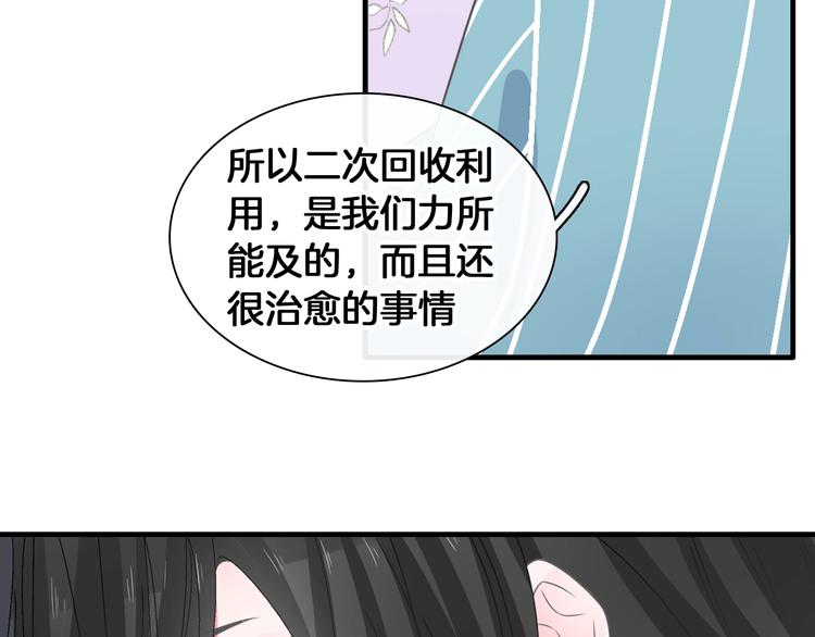 《女巨人也要谈恋爱》漫画最新章节第203话 因爱而再生！免费下拉式在线观看章节第【82】张图片